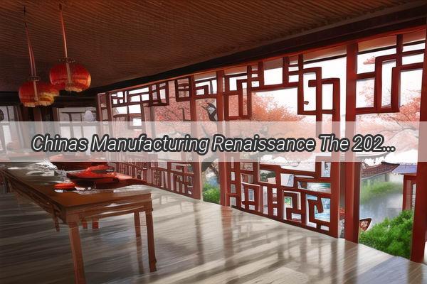 Chinas Manufacturing Renaissance The 2025 Agenda Unveils a New Era of Innovation and Global Leadership